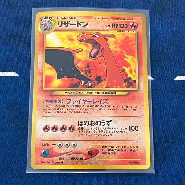 リザードン ファイヤーレイズ 旧裏 ポケモンカード
