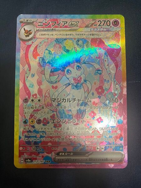ニンフィアex SAR テラスタルフェスex