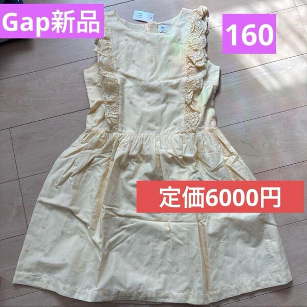 Gap 新品 ノースリーブワンピース 160