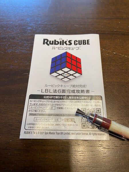 ルービックキューブ 公式 LBL法6面完成攻略書 メガハウス