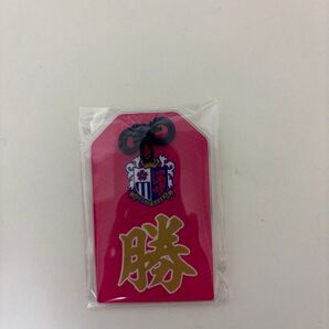 セレッソ大阪 必勝祈願守り