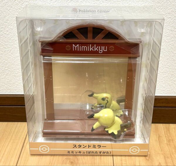 ポケモンセンター限定ミミッキュ スタンドミラー新品