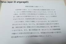 古鏡目録・宮内庁書陵部・主として明治年間に旧諸陵寮が収集したものでほとんど陵墓の伝承地から出土したものである/鏡像と懸佛/2冊_画像2