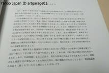 外国からのごあいさつ・贈られた異国の美/昭和天皇と香淳皇后が戦後に来日された外国からの賓客のご接遇を通じて受け取られた品々を紹介_画像2