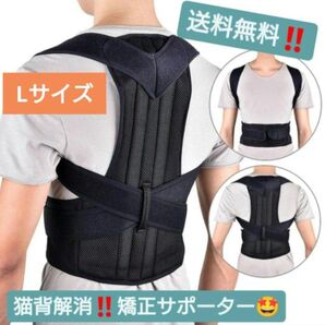 猫背 矯正ベルト 黒 姿勢サポーター 姿勢矯正 腰痛改善 美姿勢 肩こり 背筋