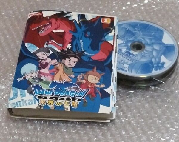 ブルードラゴン 天界の七竜 全13巻セット