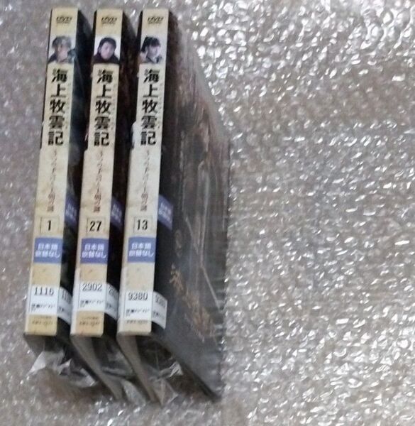 海上牧雲記 全38巻