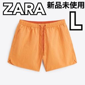 【新品未使用】ZARA ザラ メンズ スイムショーツ Lサイズ
