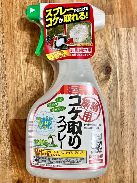 【カテゴリー変更可】業務用 苔取りスプレー コケ取りスプレー アイメディア AIMEDIA 400ml カビ 黒ずみにも