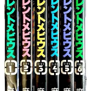 サイレントメビウス 1巻〜6巻 6冊セット 麻宮騎亜 コンプコミックスDX