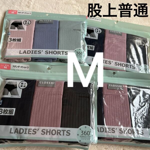 ①CLOSSHI レディースショーツ スタンダード 3枚組 M 4セット股上普通セット!!