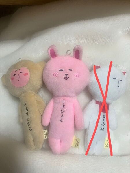 ゆきお ご当地マスコット さる うさぎ