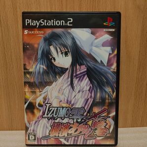 【PS2 ソフト】IZUMO零 横濱あやかし絵巻