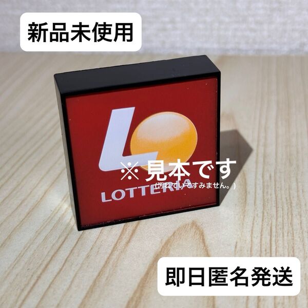 ロッテリア ミニチュアコレクション 5.マグネット付きライト看板