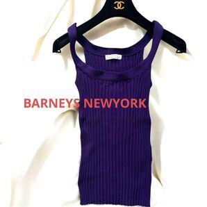 バーニーズニューヨーク紫パープルリブニットキャミソールタンクトップコットン綿 ノースリーブ カットソー トップス