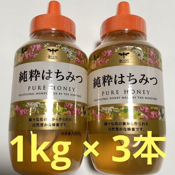 純粋 はちみつ (百花蜜) 1kg × 3本