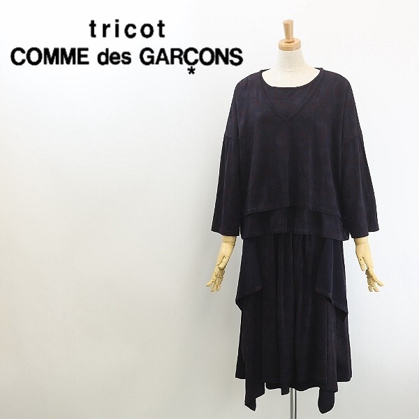 2025年最新】Yahoo!オークション -「tricot comme des garcons 2025年最新】Yahoo!オークション -「tricot comme des garcons