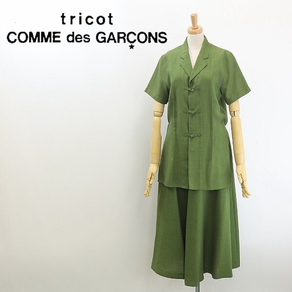 2025年最新】Yahoo!オークション -「tricot comme des garcons 2025年最新】Yahoo!オークション -「tricot comme des garcons