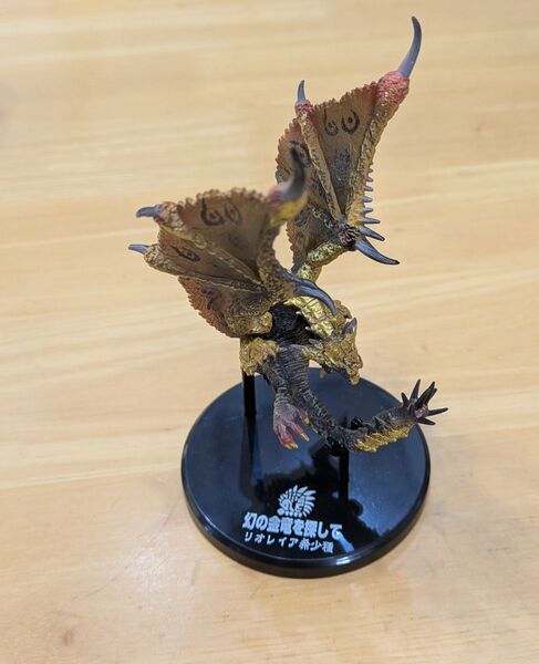 モンスターハンター超造形魂 リオレイア希少種