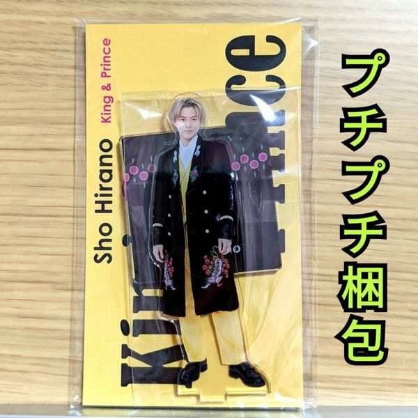 King&Prince 平野紫耀 アクリルスタンド アクスタ キンプリ Number_i
