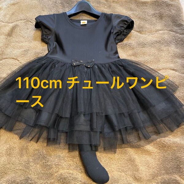 女の子 チュールワンピース しっぽ付き 黒 フォーマル ハロウィン パーティー 発表会 ドレス 半袖ワンピース