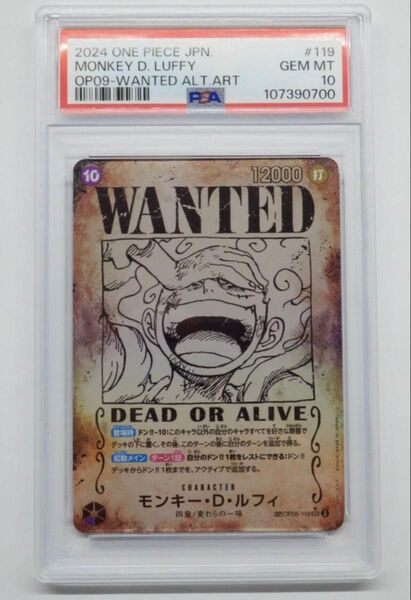 PSA10 モンキー・D・ルフィ 手配書 SEC-SPC 新たなる皇帝