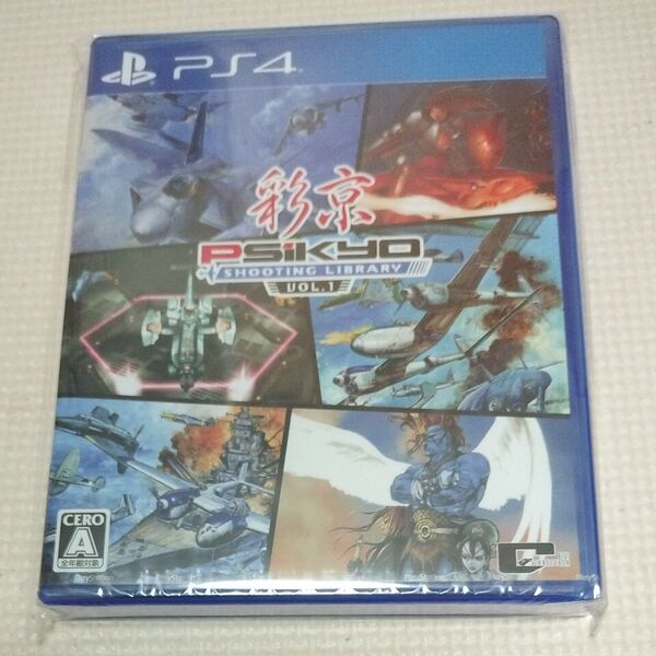 PS4ソフト 彩京 VOL1 新品→未開封 通常版