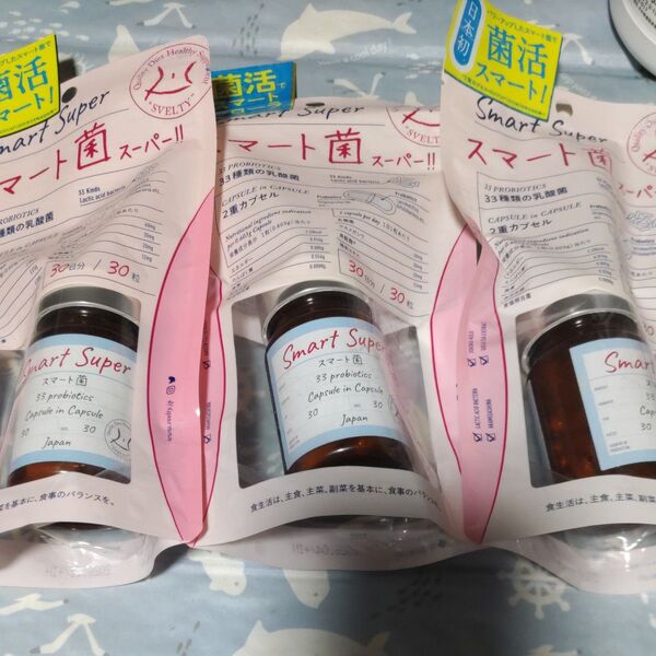 スマート菌スーパー 乳酸菌 サプリメント 菌活? 2層カプセル 30粒×3セット