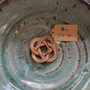 藤のブローチ 梅花 ハンドメイド 民芸