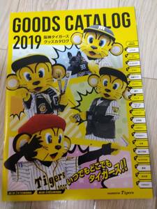 ★☆(送料込み!!) ★ 阪神タイガース 2019 グッズ カタログ 応援グッズ 選手グッズ / ◆ (No.1864) ☆★