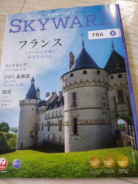 ★☆(送料込み!!) ★ JAL機内誌 SKYWARD(スカイワード) 国内版 2019年 8月号 (No.1917) /野村 萬斎☆★