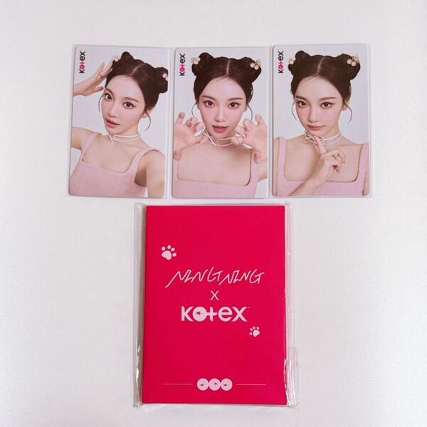 aespa ニンニン kotex トレカ セット