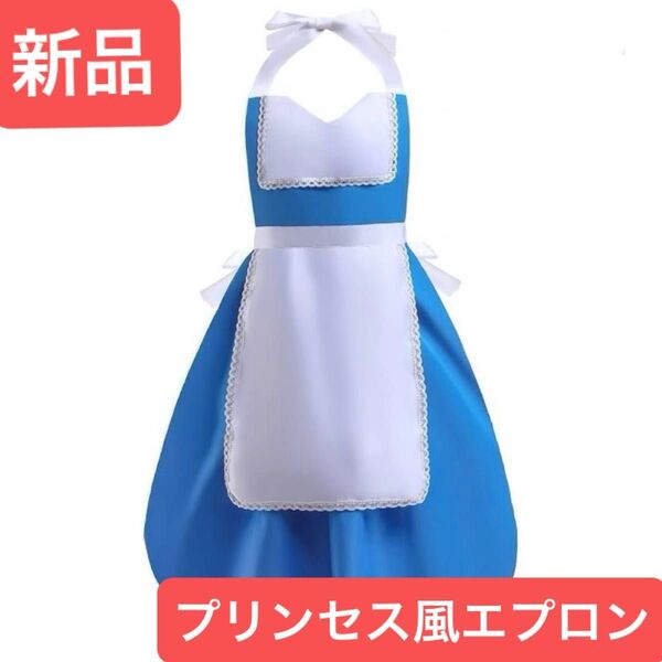 キッズエプロン 女の子 プリンセス風 人気 可愛いキッズエプロン おしゃれ お食事エプロン こども用 レース