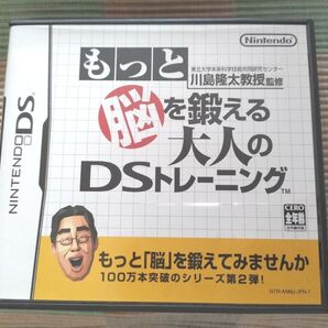 もっと脳を鍛える大人のDSトレーニング DSソフト
