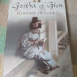 Geisha of Gion