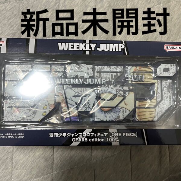 新品 未開封 週刊少年ジャンプ 定期購読限定 ロゴフィギュア ワンピース ギア5 GEAR5ルフィ