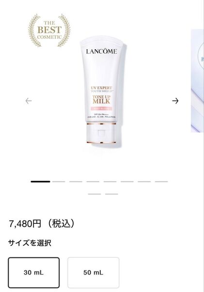 LANCOME UV エクスペール トーン アップ ローズ 30ml SPF50