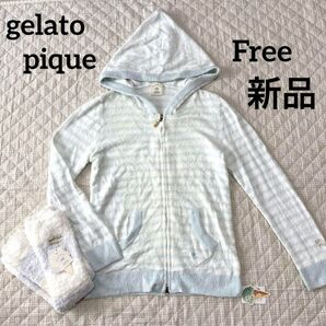 gelato pique ジェラートピケ ジップアップパーカー 白×水色 ボーダー レッグウォーマー 2点セット 新品 Free