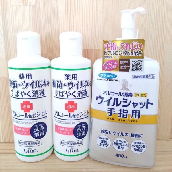 【新品・未使用】薬用 消毒 アルコール配合ジェル アルコール消毒プレミアム ウイルシャット 手指用 フマキラー 計3本セット