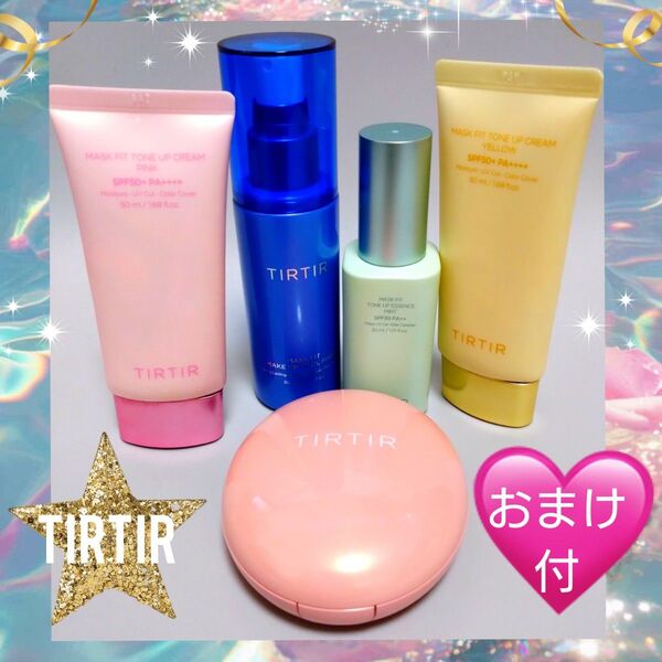 おまけ付\(^o^)/SALE★TIRTIRティルティルまとめ売り☆