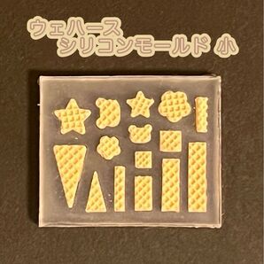 ウェハース 小 シリコンモールド 【603】