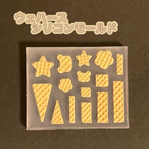 ウェハース シリコンモールド 【604】