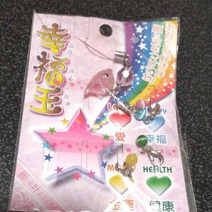 幸福玉