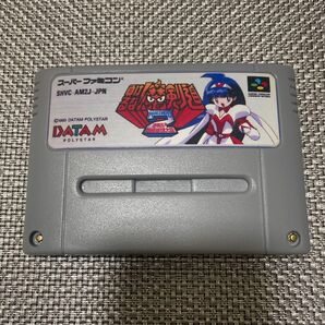 負けるな!魔剣道2 決めろ!妖怪総理大臣 SFC