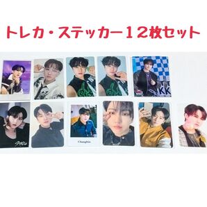 まとめ売り トレカ チャンビン ソチャンビン スキズ ステッカー ストレイキッズ skz Stray Kids