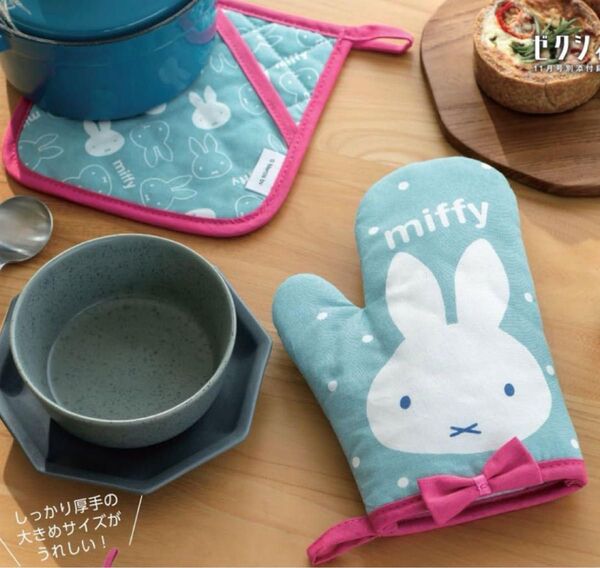 ミッフィーのデザインが可愛い鍋つかみと鍋敷き ミッフィー 鍋つかみ 鍋敷き miffy