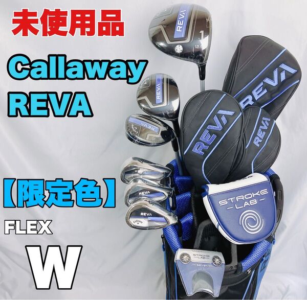 レディース Callaway REVA WOMENS ブルー ゴルフクラブセット