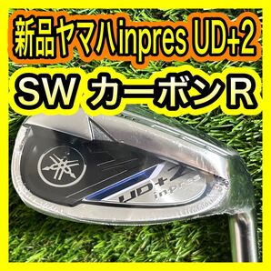 新品未使用!ヤマハインプレスinpres UD+2 SW サンドウェッジR