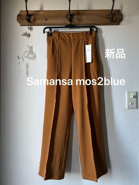 Samansa mos2blue サマンサモスモスブルー センターシームフレアイージーパンツ オレンジ フリーサイズ