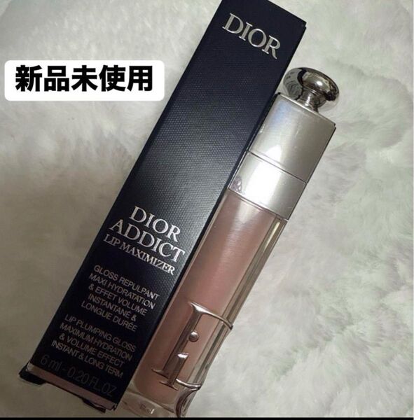 【新品未使用】Dior リップマキシマイザー